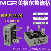  Meigel KBPC5010 rectifier bridge bridge stack single phase square bridge 50A 15A 25A 35A