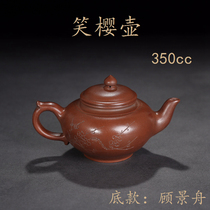 Yixing famous purple clay teapot laughing Cherry pot clear cement Gu Jingzhou household tea tea set pure handmade small capacity