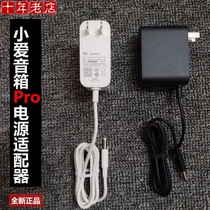Xiaomi Xiaoai speaker Pro12V power adapter Bluetooth smart audio AI Xiaoai classmate charger cable