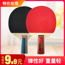 Table tennis racket beginner table tennis finished straight shot horizontal shot student ppq training beginner finished shot