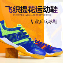  Stica table tennis shoes mens shoes womens shoes non-slip wear-resistant table tennis sports shoes CS-3551 3581
