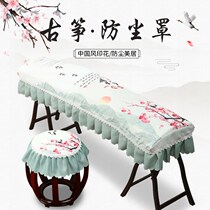 Guzheng literary cover cloth thickened 135163cm lace dust-proof embroidery violin set high-grade universal dust cover
