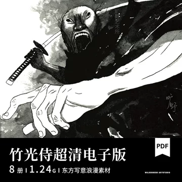 竹光侍-竹光侍促销价格、竹光侍品牌- 淘宝