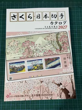 日本邮票目录-日本邮票目录促销价格、日本邮票目录品牌- 淘宝