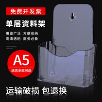 a5 single-layer folding catalogue display stand transparent wall-type front desk newspapers and periodicals color pages publicity materials Single-page file storage multi-layer books and newspapers wall hanging
