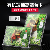  A4L type display stand billboard desktop table sign table card stand A4 imitation acrylic table card price card liquor card 170 advertising display card table card price card transparent stand card table sign shelf