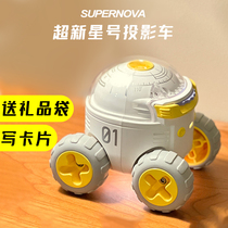 超新星号投影车投影仪浪漫儿童生日礼物氛围小夜灯星空太空玩具车