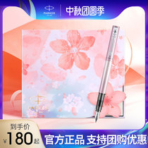 PARKER PARKER pens 2021 new products Weiya XL Cherry pollen ink pen special edition gift box male and female students couple birthday gift gift cute girl heart sign pen