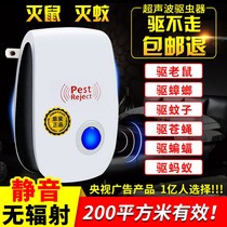  (High-power)Ultrasonic rat repellent rat catcher rat repellent mosquito killer fly killer rat catcher mouse artifact
