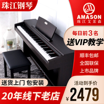 Pearl River Amason electric piano 88-key hammer children beginner home professional examination electronic piano