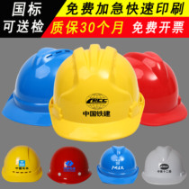 Safety helmet construction site National Standard thickened construction construction project breathable ABS glass fiber reinforced plastic head cap custom logo printing