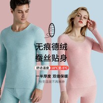 Carey Kay de Velvet heating underwear set for men and women couples slim base warm clothes autumn trousers