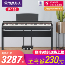 Yamaha electric piano 88-key hammer p125 beginner portable home professional smart electronic piano p115