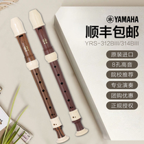 Japanese produced YAMAHA clarinet English YRS-312B treble C tune 8 hole students professional eight hole 314B