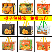 High-grade Gannan navel orange gift box box orange citrus gift box 5-10kg fruit empty box carton wholesale