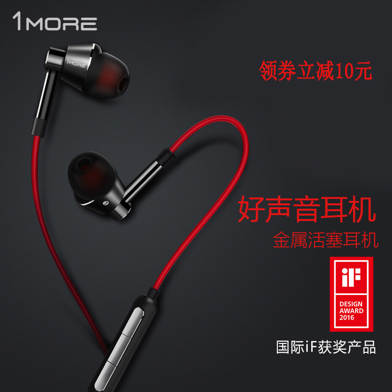 1more plus one joint creation Baidu music million magic apple millet magic sound subwoofer universal in-ear headphones