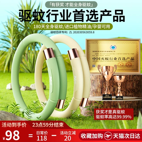 Японское детское портативное средство от комаров, браслет на ногу для раннего возраста для взрослых, ловушка для комаров