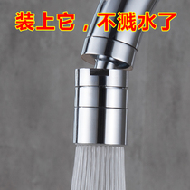 All copper booster faucet splash head splash water kitchen universal extension extension artifact shower nozzle nozzle