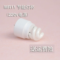  Small cup MR11 integrated energy-saving lamp cup 5W ceiling lamp Spiral energy-saving lamp spotlight two-pin pin GU5 3
