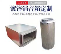 Galvanized white iron fan duct silencer Static pressure box silencer box silencer elbow Sound insulation noise reduction silencer