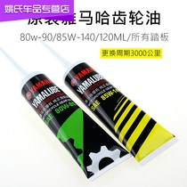 Qiaoge i125 Xunying Fuxi 100C motorcycle gear oil womens motorcycle Universal Gear oil transmission oil