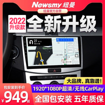 Newman Volkswagen Langyi Sagittarius Maiteng Bora car central control display large-screen navigation reversing image all-in-one machine