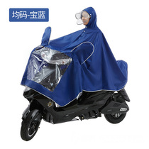 Electric bicycle raincoat battery motorcycle poncho single rainy day cycling equipment Yadi Emma universal accessories