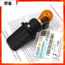 13 New Santana front steering lamp holder direction lamp holder front steering bulb Z300 Volkswagen