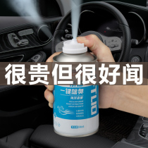 Marine odorised car with disinfection and germicidal Deodorant Spray Elimination of Taint God Instrumental Vehicle Air Purifying Fresher