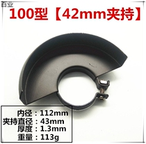 Parts 125 Chassis 180 Accessories Angle grinder shield Increase universal size dust cover grinding 150 wrench