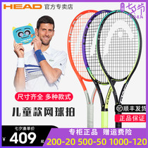 HEAD Hyde youth tennis racket professional all-carbon single one racket 26 inch beginner tennis set