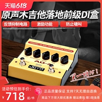 JoyoAD - 2 folk guitar original landing pre - level DI box electric box - equilibrium single - block effect device