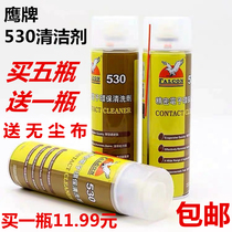 Original eagle brand 530 cleaner mobile phone screen cleaner Yingda 530 precision electronic environmental cleaning agent