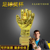 2018 World Cup Hercules Cup Football Goalkeeper Trophy Gold Glove Golden Glove Gold Boot Customized