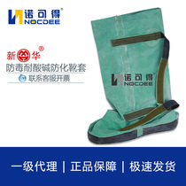 Xinhua FXT04 anti-virus boot cover acid and alkali resistant protective boot cover protective boot cover anti-safety clothing accessories