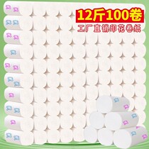 84 rolls 56 rolls of pure wood pulp printing toilet paper rolls toilet paper toilet paper women and infants affordable household paper towels