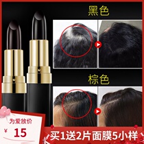 (Remarks Color) Laimei Hair Pen Repair Cream Disposable Quick Hair Pen Cover White Hair Dye Stick