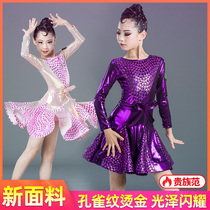 Girls Latin Dance Costume Children Girls Professional Performance Children Competition Performance Standard Dance Training Dress