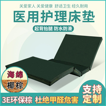 (Customized special)Nursing mattress Hospital multi-function patient coconut palm mat for the elderly Medical medical bed mat