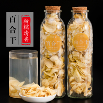 (Buy 1 hair 2) lily dry no sulphur lily dry goods fresh edible large lily non-special grade Lanzhou lily dry