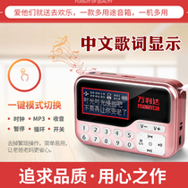  Malata Wanlida T-01 Bluetooth Chinese lyrics display radio Elderly children listening to songs Morning exercise small speaker