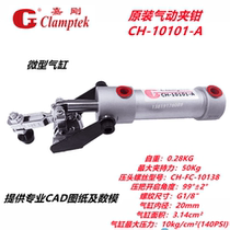 Original installation Taiwan Jiagang Pneumatic Rapid clamps pneumatic clamps HS GH MP CH-10101-A MP101A-A