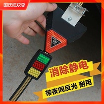Car car SUV anti-static eliminator ground strip special vehicle anti-static rubber mopping electrostatic belt