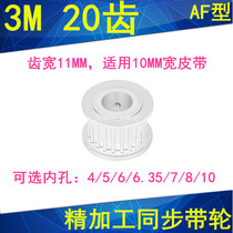 Spot 3M20 teeth synchronous wheel tooth width 11 two-faced flat inner hole 4 5 6 6 35 7 8 10 12 Synchronous wheel