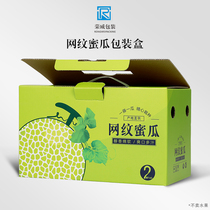 Mesh honeydew melon gift box packaging box melon Boyang green treasure Yan Liang melon carton empty box gift box customization