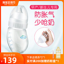 Bang Fei Bornfair newborn newborn premature infants anti-choking milk anti-flatulence wide caliber curved glass bottle