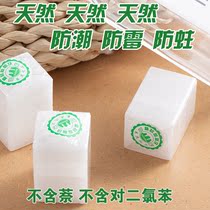 Cedar brand camphor block fine block pure natural mothballs wardrobe mildew and insect mothproof household aromatic cockroaches