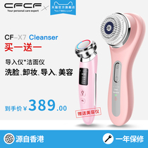 CFCF Caifei beauty instrument home facial massage pore cleaner face cleaning machine lifting and tightening