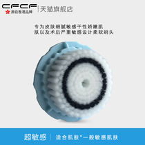 7th generation use (contact customer service confirmation before shooting) CFCF brush head super sensitive
