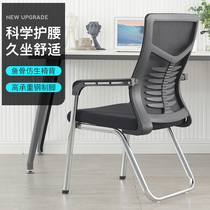 Computer chair home sedentary comfortable office chair backrest ergonomic net chair swivel chair conference chair bedroom book room chair